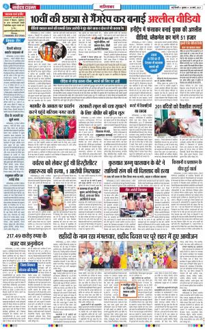 The Navodaya Times Ghaziabad﻿