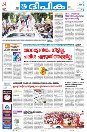 Deepika 24 march 2021