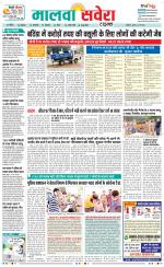 Sangrur / Barnala Savera