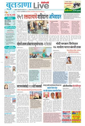 buldhana live
