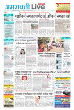 Amravati Live