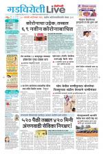 Gadchiroli Live
