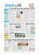 Hingoli Live