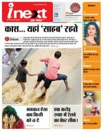 Dehradun Hindi ePaper, Dehradun Hindi Newspaper - InextLive