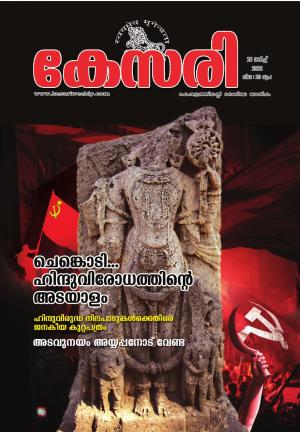 Kesari Weekly -26 March 2021