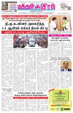 Makkal Kural Tamil Daily