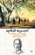 Bharatheeya Suvarnakathakal - Munshi Premchand