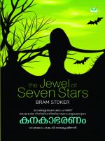 Kanakabaranam - Jewel of Seven Stars