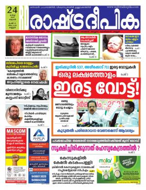 kannur24-03-2021