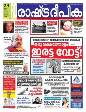 palakkad24-03-2021