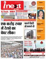 Gorakhpur Hindi ePaper, Gorakhpur Hindi Newspaper - InextLive