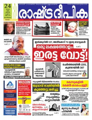 malappuram24-03-2021