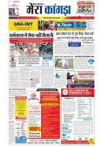 Divya Himachal Dharamsala+ Mera Kangra +Aastha