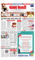 Madhya Pradesh Main - Punjab Kesari