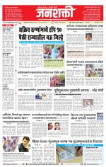 Jalgaon Janshakti