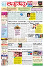 Kannadamma Daily Hubli