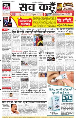 25 March 2021 Rajasthan