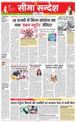 Jaipur Seema Sandesh 