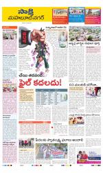 Mahabubnagar District