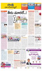 Nagarkurnool District