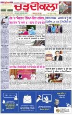 Daily Charhdikala (Haryana) 