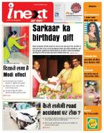 Jamshedpur Hindi ePaper, Jamshedpur Hindi Newspaper - InextLive