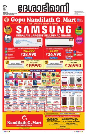 Thiruvananthapuram, 25th March 2021