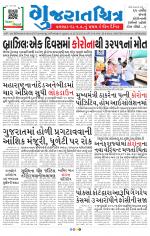 Gujaratchitra, Valsad