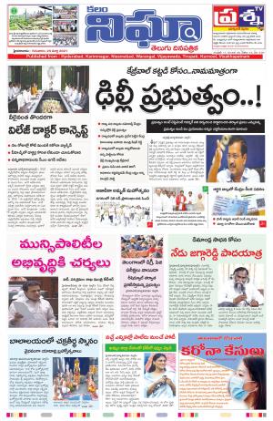 Telangana/Andhrapradesh 25/02/2021