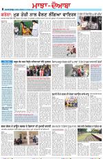 Punjabi Tribune (Majha/Doaba)