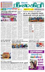 Nilgiri-Coimbatore Supplement