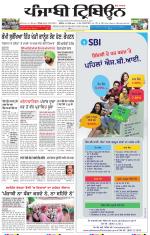 Punjabi Tribune