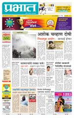 पुणे शहर आवृत्ती