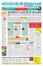 Namma Davanagere, ದಾವಣಗೆರೆ 