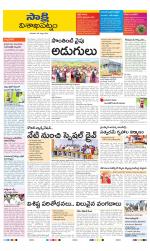 Visakhapatnam District - Old