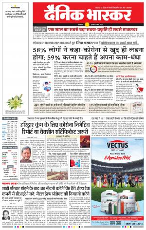 औरंगाबाद डाक