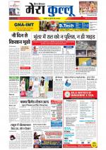 Divya Himachal Dharamsala+Mera Kullu +Aastha