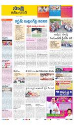 Karimnagar District