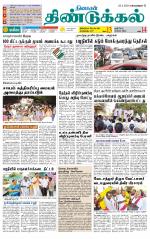 Dindigul-Madurai Supplement