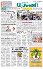 Theni-Madurai Supplement