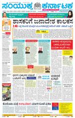 Namma Mangalore ಮಂಗಳೂರು