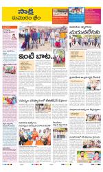 Komaram Bheem District