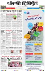 Punjabi Tribune (Delhi Edition)