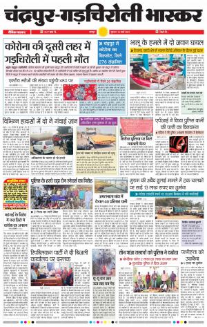 चन्द्रपुर