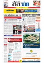 Divya Himachal Dharamsala+Mera Chamba+Aastha