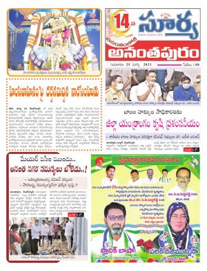 Thursday 25 March,2021