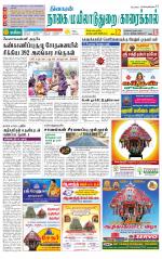 Nagai-Trichy Supplement