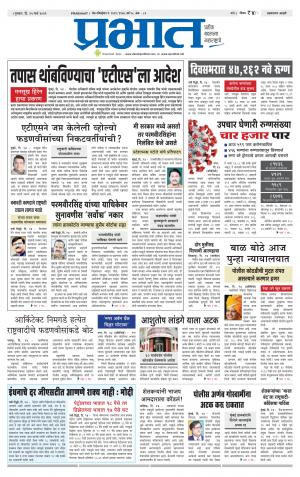 अहमदनगर आवृत्ती