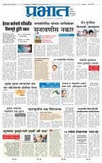 पुणे जिल्हा आवृत्ती