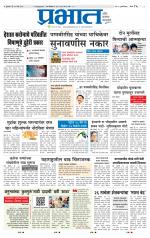 पिंपरी-चिंचवड आवृत्ती